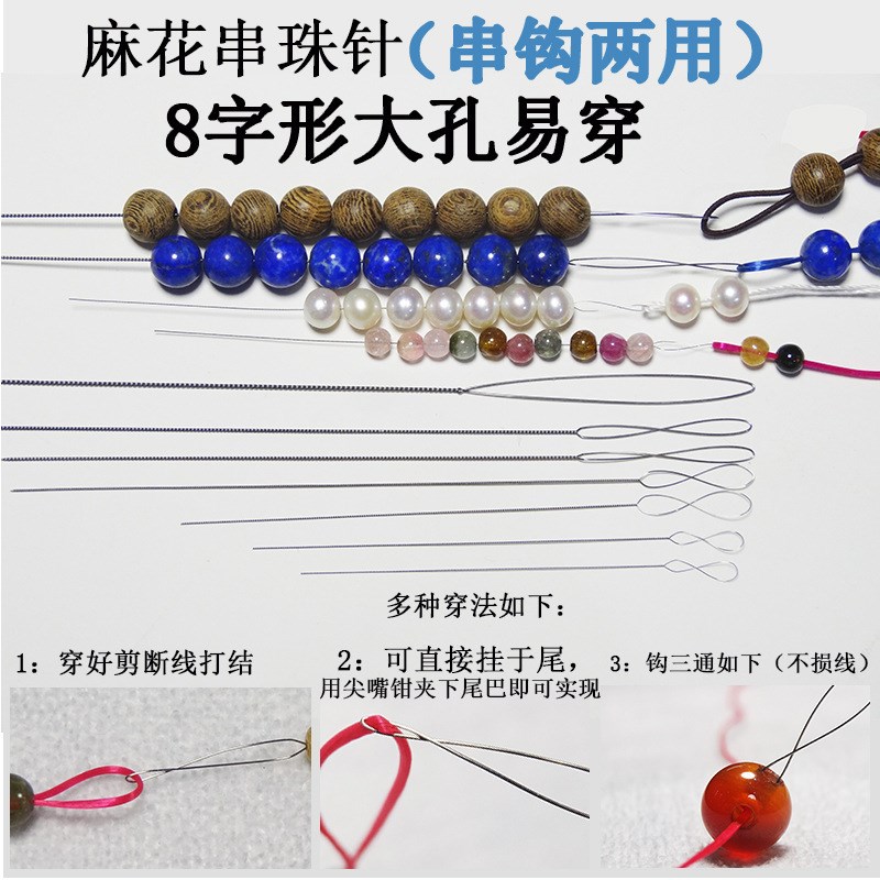 热销文玩米珠超细串珠针套装穿珠针穿线穿弹力绳神器引线珠子工具