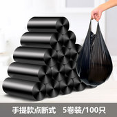 热销垃圾袋家用手提式 背心加厚厨房专用黑色垃圾桶塑料袋中大号平