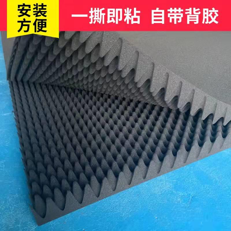 热销高密度海绵鸡蛋隔音棉墙体吸音棉室内自粘录音棚消音棉钢琴房
