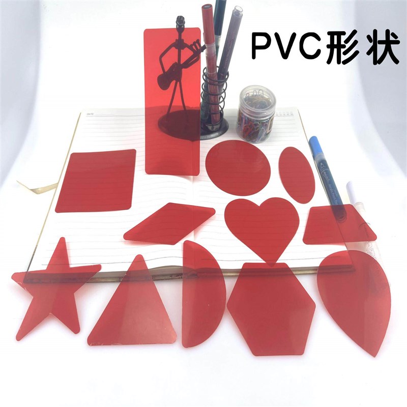 热销彩色透明PVC卡片形状辨识教具正长方形爱心星星三角圆形塑料