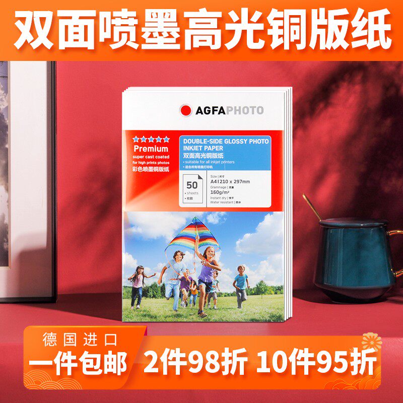 热销爱克发铜版纸高光哑光相纸3寸5寸6寸相片照片相册纸彩色家用