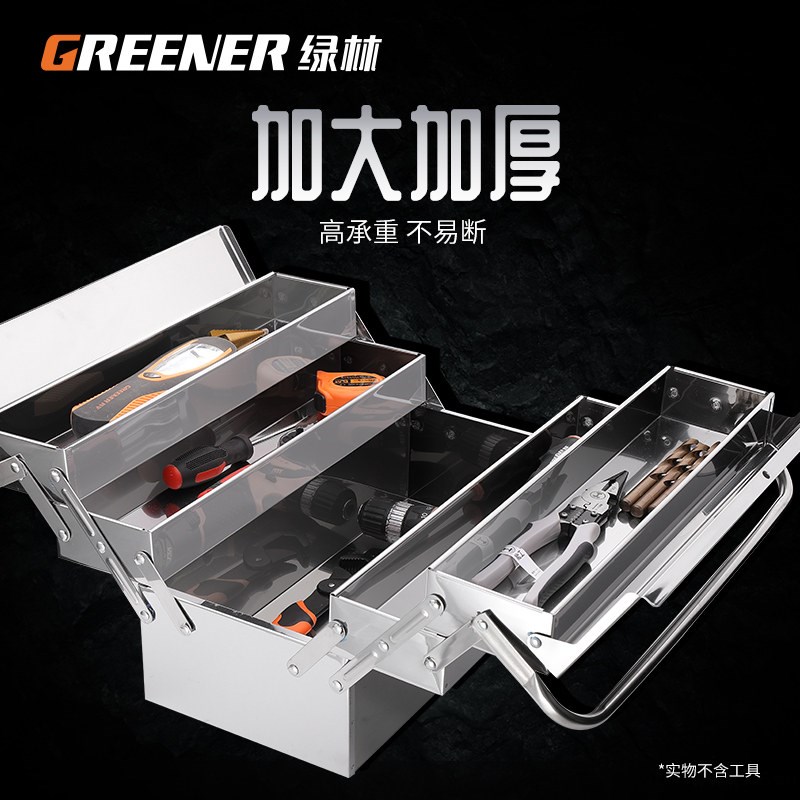 热销绿林不锈钢工具箱大号三层折叠家用车载手提式铁皮收纳盒工业