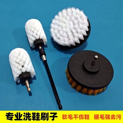 热销电动鞋刷洗鞋刷子软毛刷鞋多功能刷头洗衣刷浴室刷电钻清洁刷