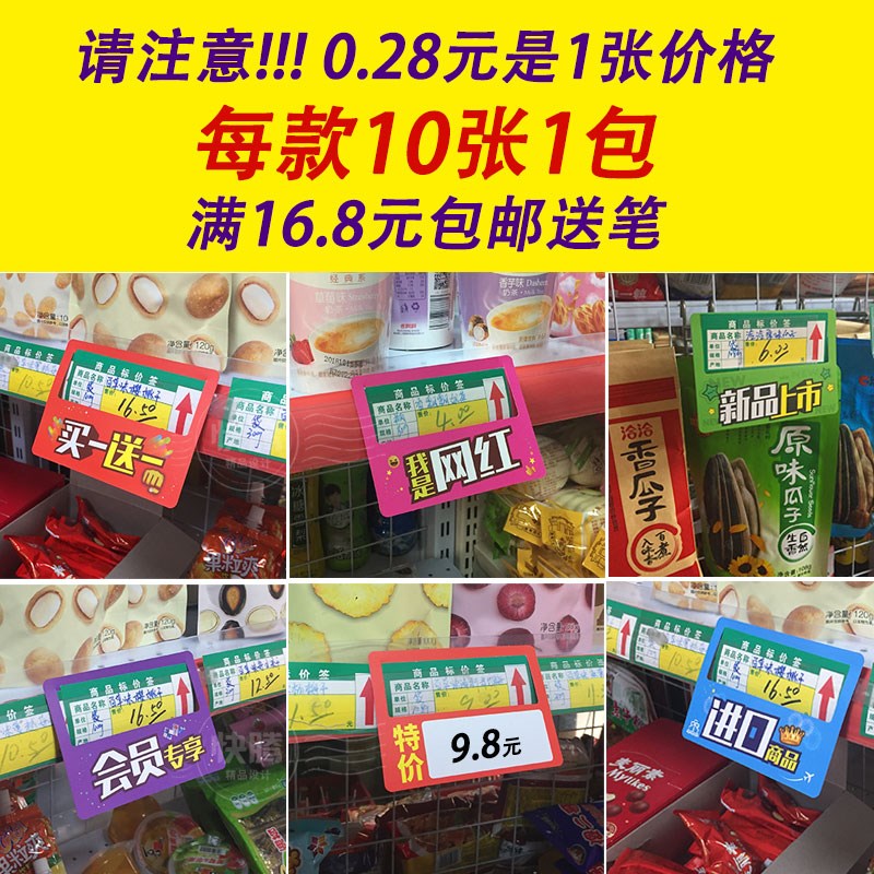 热销会员专享货架插卡商品促销标签超市商场活动宣传爆炸贴标识卡