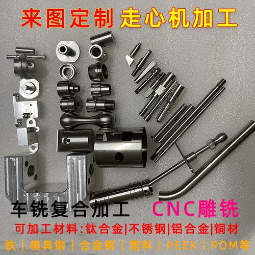 热销CNC走心机五金零件加工中心精密数控车床 不锈钢铜铝非标订制