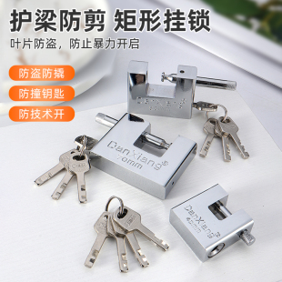 热销矩形通开挂锁横开护梁锁头家用防剪防撬防砸锁具大门锁防盗安