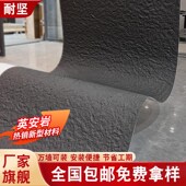 热销软石英安岩板星月石墙板岩贴仿石皮石软瓷超薄柔性石材毛面花