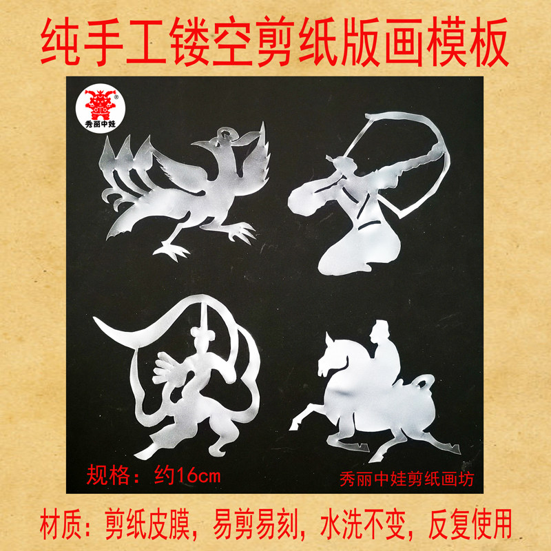 热销新品儿童手工剪纸模板拓印版画转印底稿美术课专用工具套装di