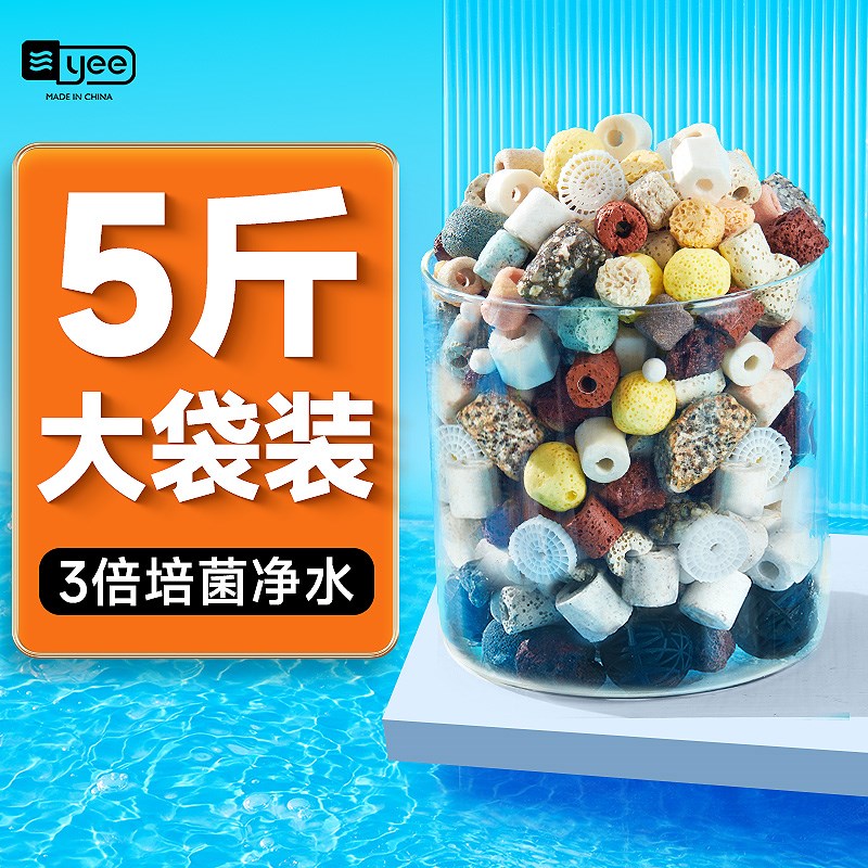 热销yee鱼缸过滤材料活性炭屋石英球火山石净水培菌鱼池滤材网袋