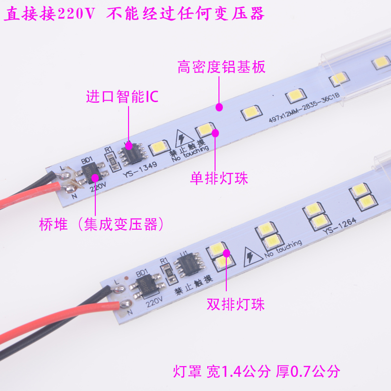 热销220vled灯硬灯条长条型灯带展柜led灯超市货架玻璃展示柜灯台