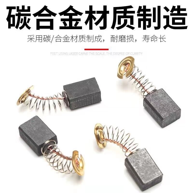 热销粉碎机碳刷电刷磨粉机碳刷电刷研磨机碳刷电刷通用配件碳刷电