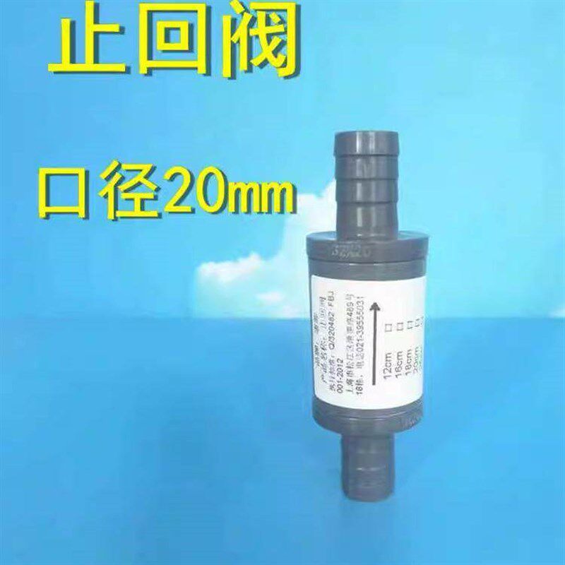 热销鱼缸潜水泵管道止回阀逆流阀倒流阀水管单向止流阀对接管池塘