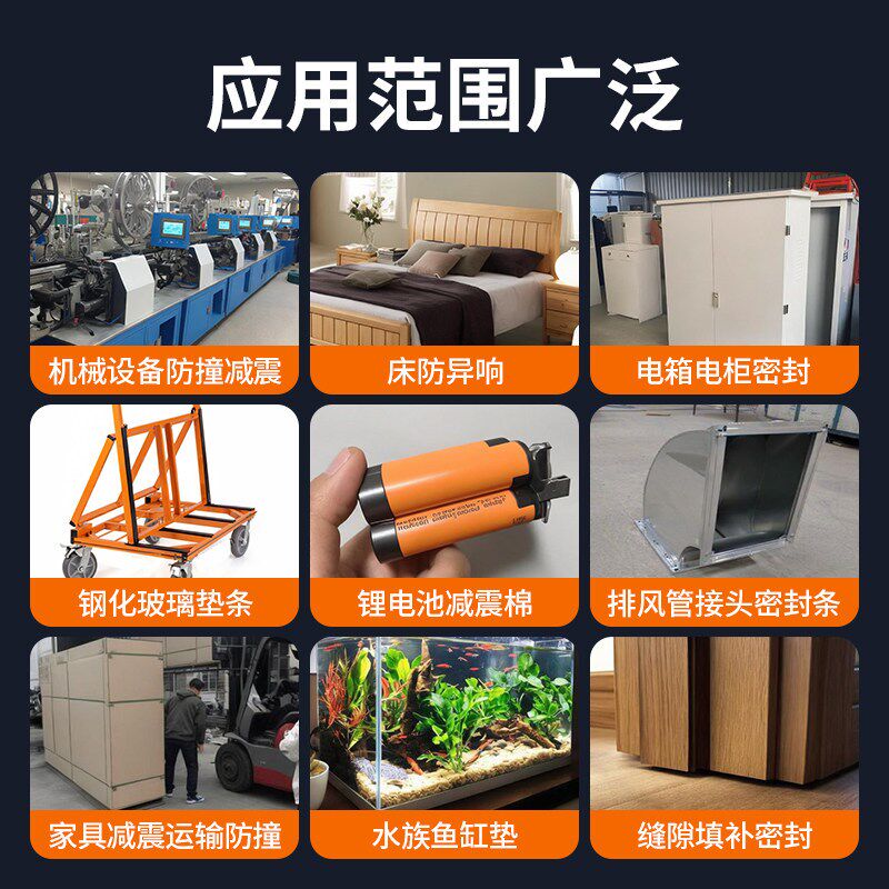 热销钢化玻璃垫条发泡海绵密封条防撞减震垫加厚海绵条压条防震缓