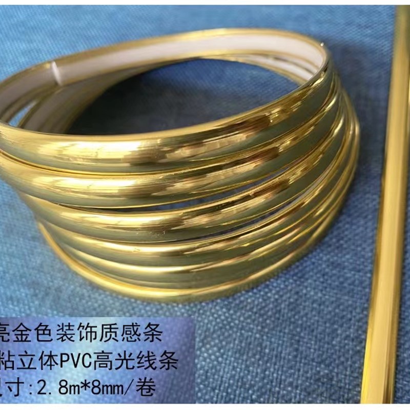 热销轻奢墙布软包装饰金属条自粘墙板搭配高光条pvc亮金条防水美
