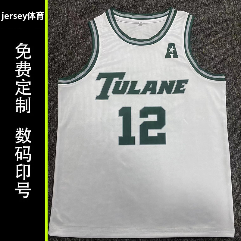 NCAA杜兰大学张镇麟队服篮球服