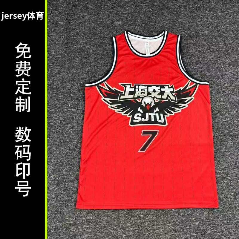 美式篮球服定制球衣数码印号比赛队服透速干印字团队上海交大款