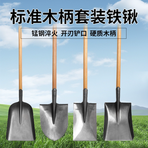 锰钢铁锹户外松土种菜园艺铁铲