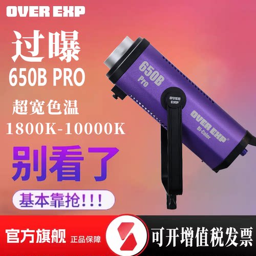 飞面OverEXP大功率影视灯