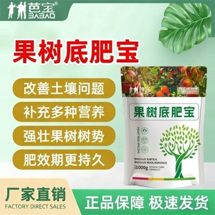 果树底肥宝买一送一果树专用底肥园林颗粒提高改善增产增收柑橘