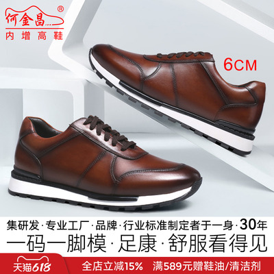 何金昌内增高男鞋厚底新款头层牛皮擦色商务休闲鞋男士增高鞋6CM