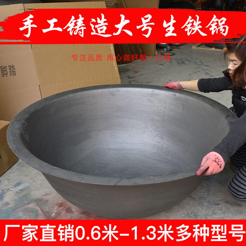 厂销传统加厚老式铸铁大铁锅农村灶台柴火灶食堂商用大锅炒锅家用