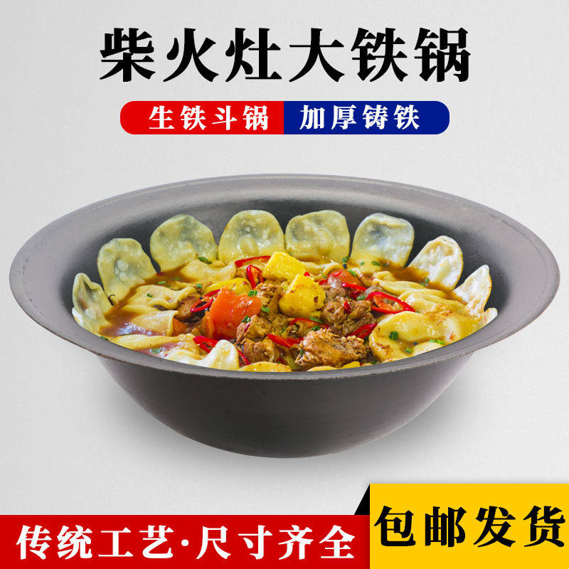 老式宽边斗锅加厚灶台柴火生铁锅农村家用特大号炒菜锅铸铁锅商用