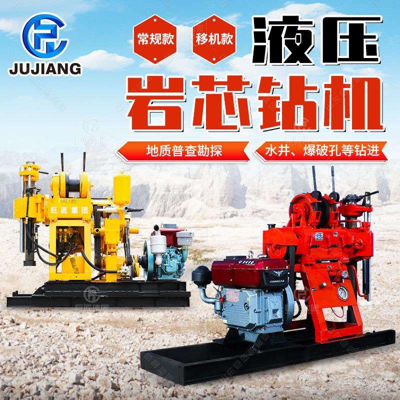 200米液压岩芯钻机家用小型打井机钻井设备全套地质勘探取芯钻机