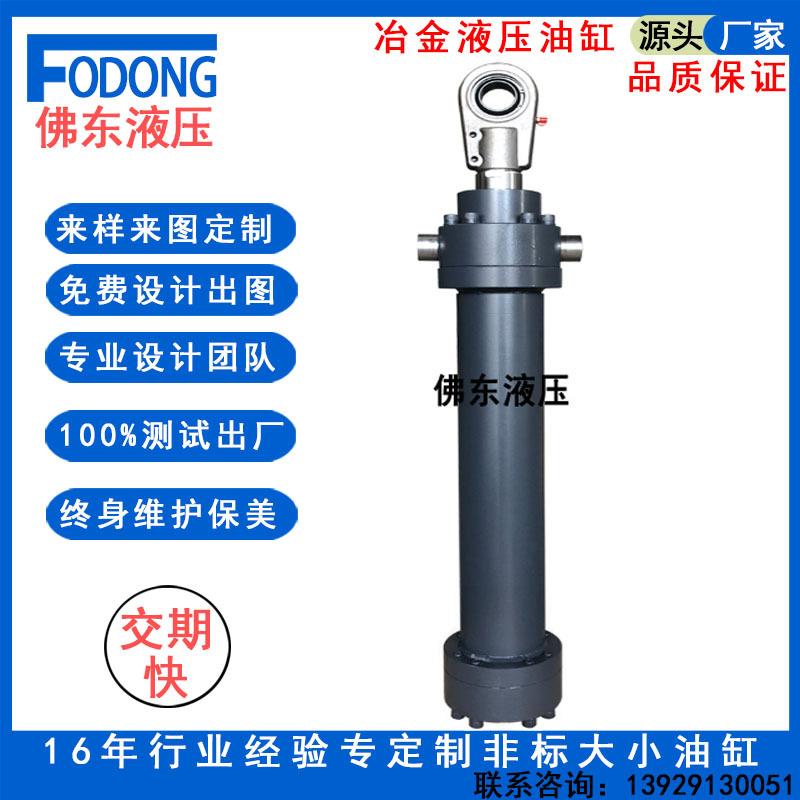 源头厂家供应冶金液压油缸单耳铰轴液压工程油缸液压站液压系统
