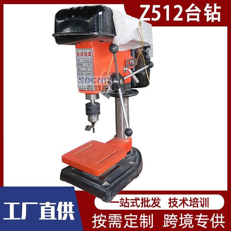 台式钻床Z512高精度多功能小型工业钻Z512家用轻型打孔钻床,电子元器件市场,其它元器件,淘宝优惠券,粉丝福利购,淘宝优惠卷