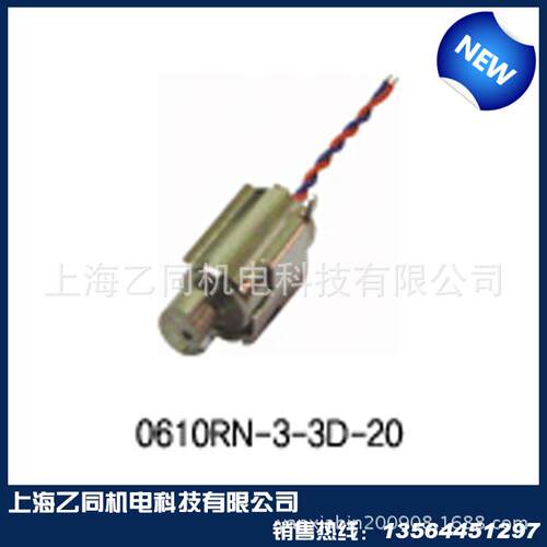 专业供应有刷空心杯电机空心杯振动马达高速小马达