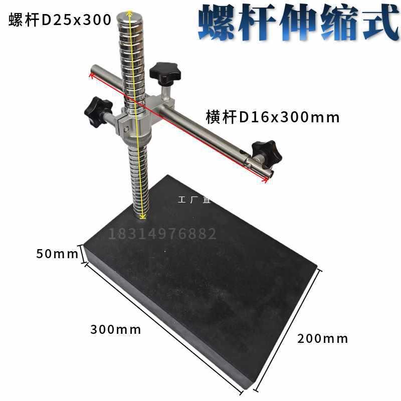 9YW大理石平台支架数显高度规百分表座00级比测台0-100mm测厚高度