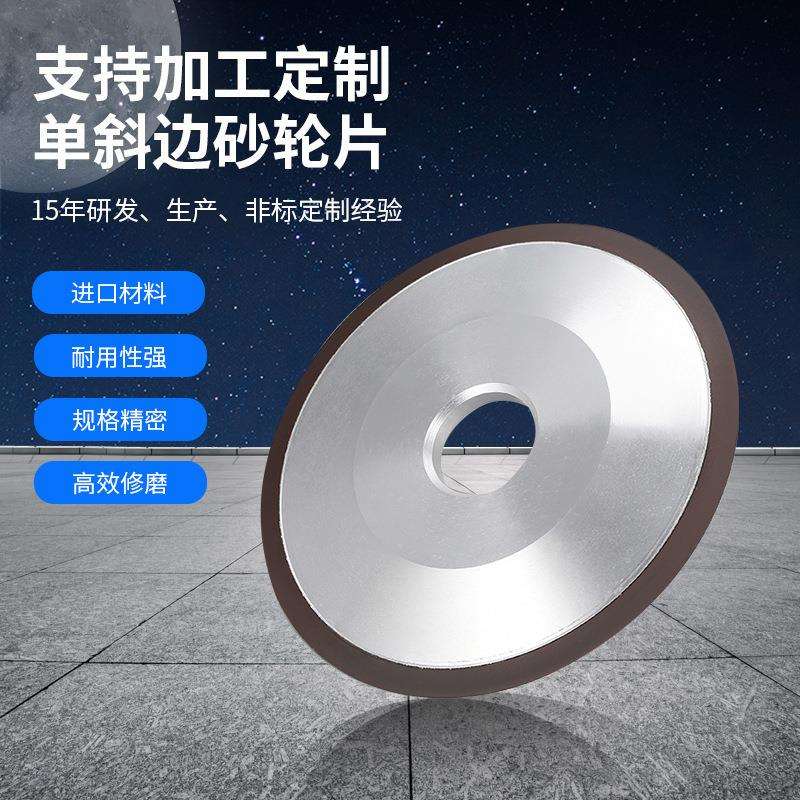 砂轮齿钨钢锯片磨片磨齿机专用磨具硬质合金单斜边砂轮片
