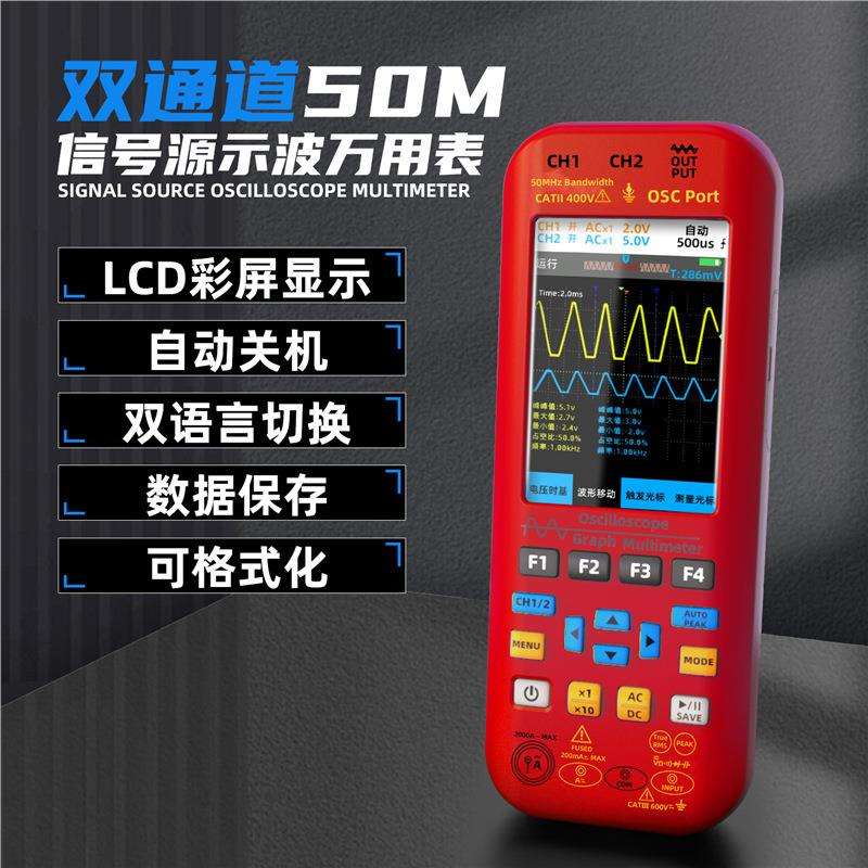 BSIDE（彼赛）O9示波器万用表三合一手持多功能双通道50MHz宽带