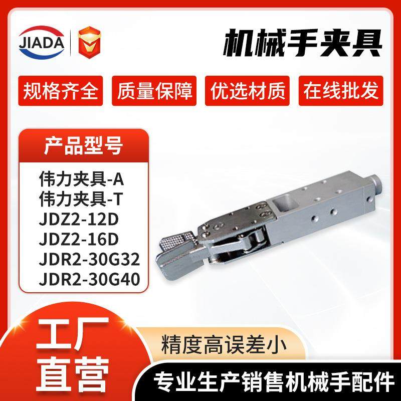 机械手配件伟力水口夹具车床转向气动夹具气缸注塑机械手天行夹具,搬运/仓储/物流设备,绞盘,淘宝优惠券,粉丝福利购,淘宝优惠卷