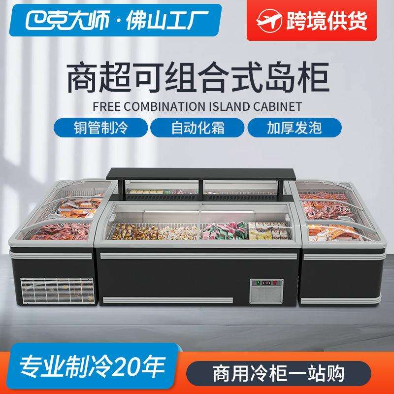 厂家直销大容量无霜卧式岛柜商用冰箱雪糕冷冻展示柜冰淇淋冷藏