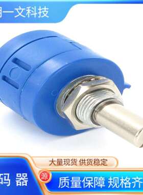 Bourns编码器3590S-1-104L精度电位计7/8