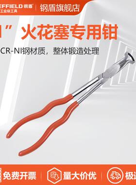 钢盾SHEFFIELDS112008火花塞钳11英寸