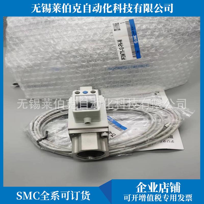 原装SMC流量器PF3W540S-04-1/PF3W540S-04-2/PF3W540S-04-1T现货