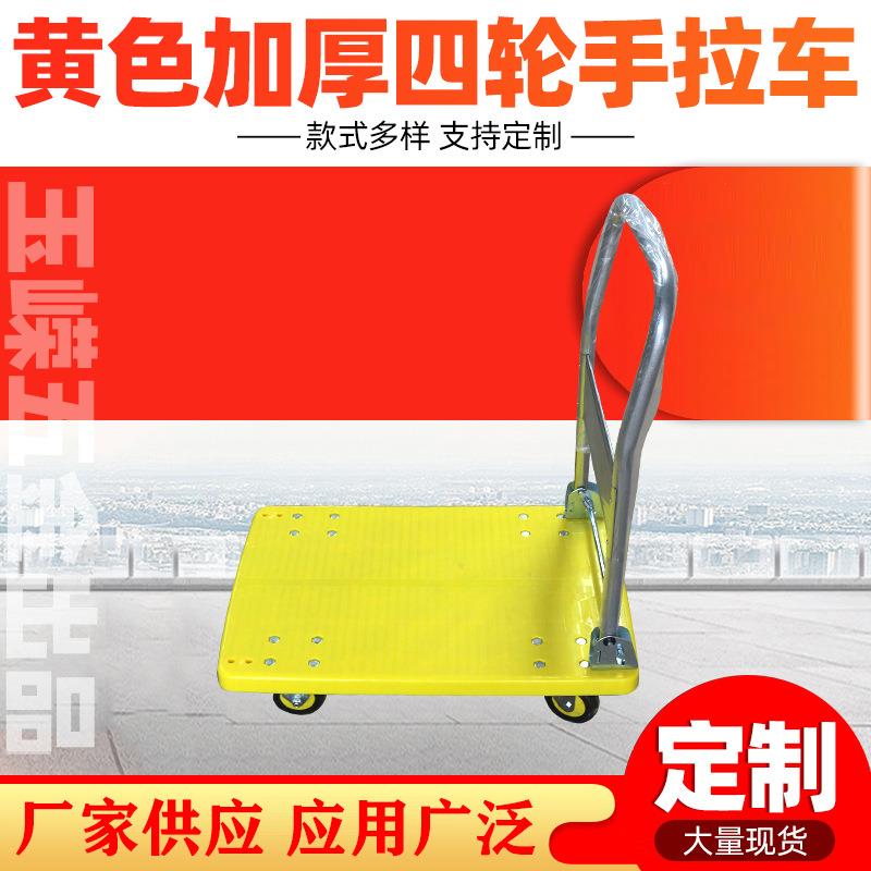 现货加厚折叠平板推车四轮静音拖车物流仓库重货拉货车小推车