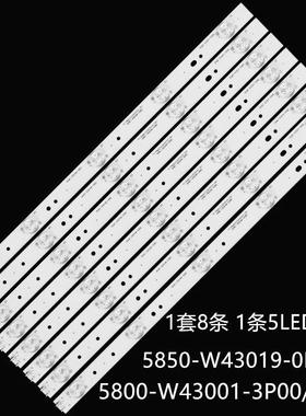 43E300043E366W43E3500灯条5800-W43001-3P005850-W43019-0P00