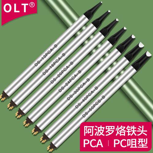 DS-24PCA-BDS-30PCA-BDS-40PCA-BDS-50PCA-BDS-60PCA-B烙铁头