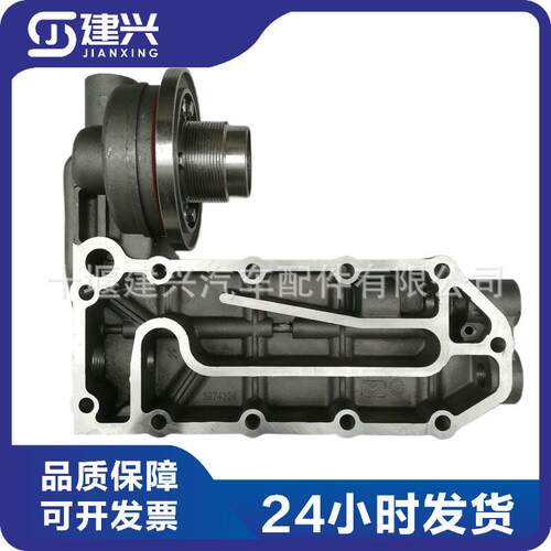 东风康明斯6CT6L柴油发动机机滤座39743244936396滤清器座