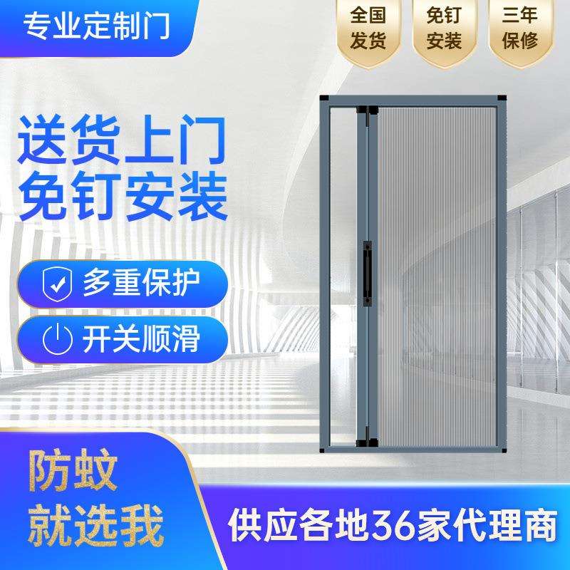 防蚊门帘铝合金隐形折叠推拉式纱门免打孔家用防虫平移伸缩门