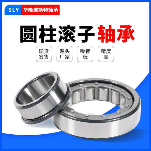 圆柱滚子轴承现货NUP307NUP308NUP309NUP310二类轴承