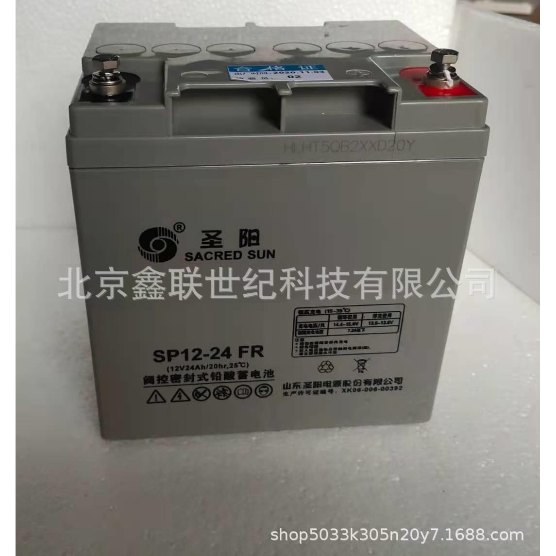 青岛圣阳蓄电池SSP12-24A/直流屏EPS12V-24AH电池含税运