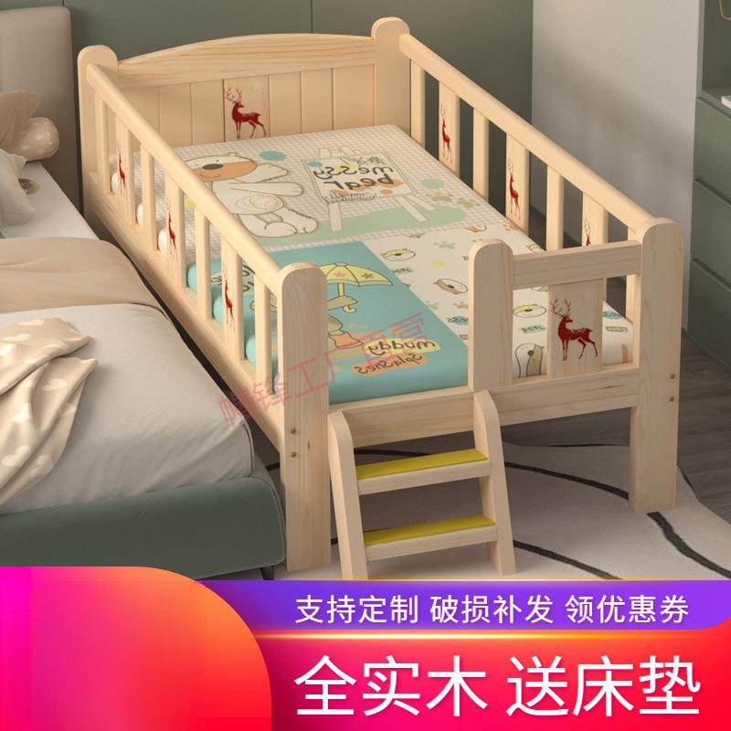 实木儿童床带护栏小床婴儿男孩女孩公主床单人床边床加宽拼接大床