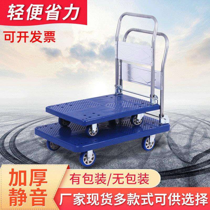 超市货物搬运折叠拉货车轻便静音平板车工具车四轮胶板搬运车厂家