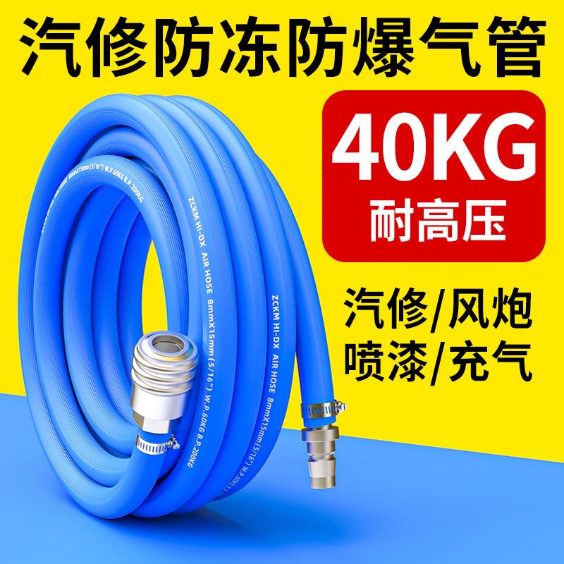 气管软管空压机喷漆气泵高压防爆防冻汽修风炮软气管PU夹纱管
