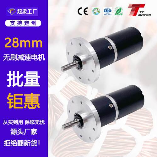 28mm行星直流无刷减速电机长寿命内置动12V24VPWM调速无刷马达
