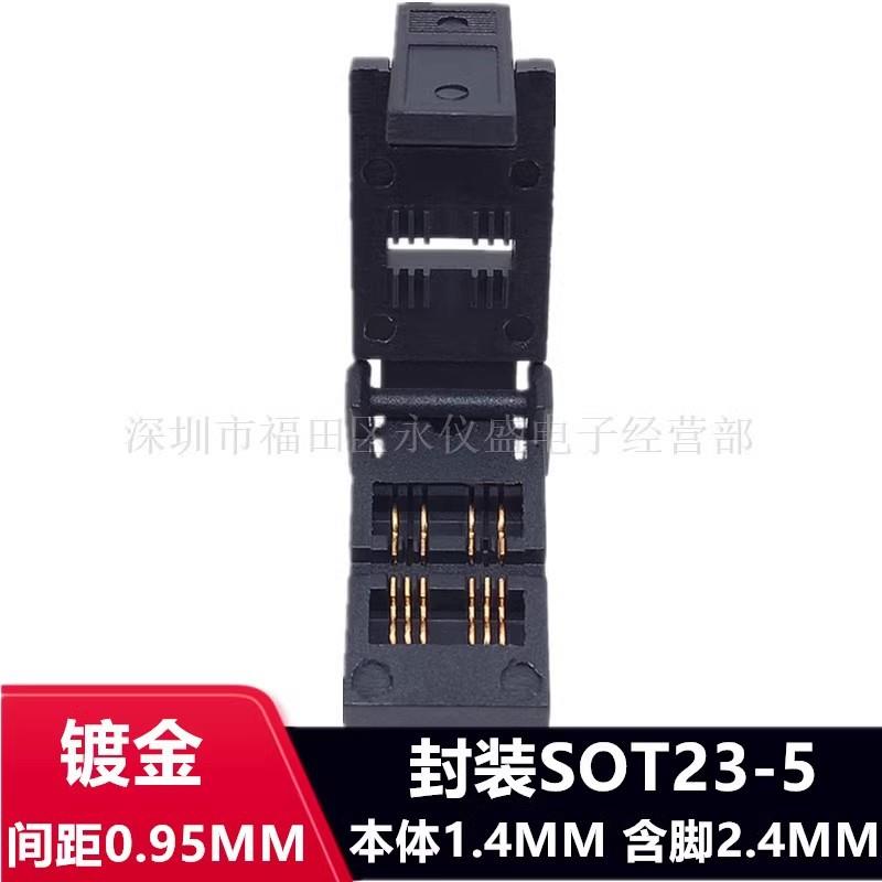 SOT23-5L老化测试座带板耐高温烧录座镀金塑封宽1.4直销图片